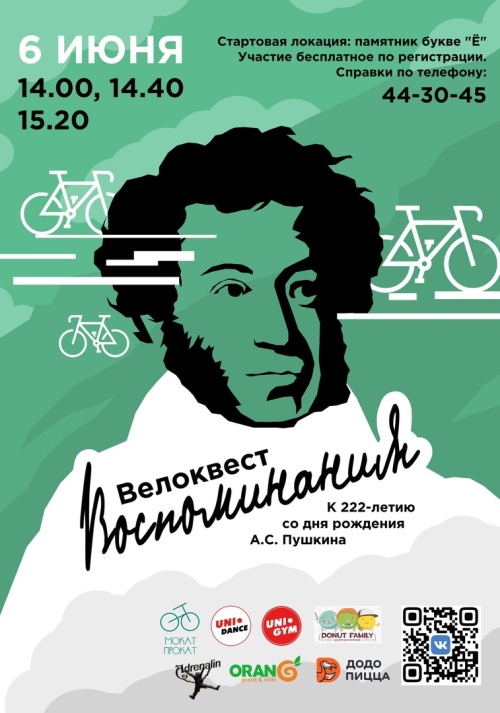Poster of cycle quest