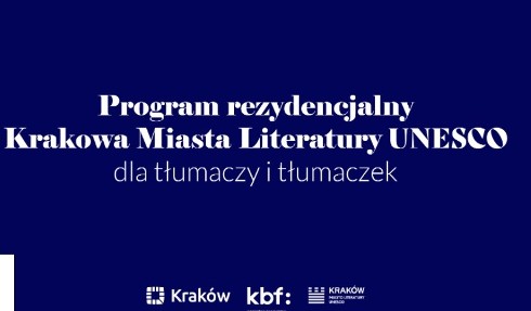 Афиша резиденции в Кракове