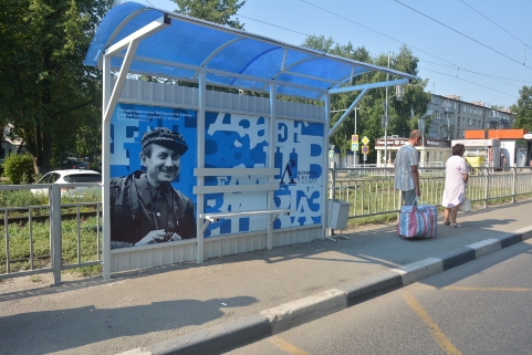 Литературная остановка Евтушенко
