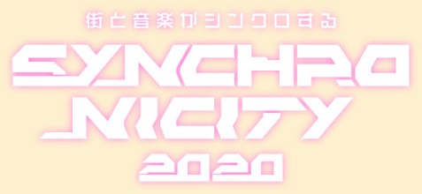 Афиша акции Синхронность 2020