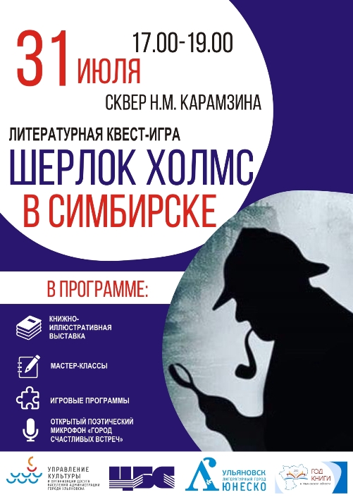 Афиша квеста