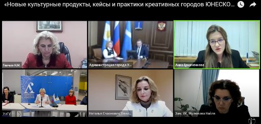 участники онлайн-встречи