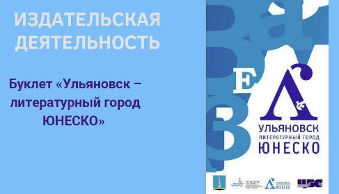 Издательская деятельность-2021