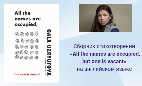 обложка книги Галы Узрютовой